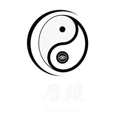 暦眼 -REKIGAN-